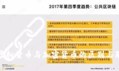 : 虚拟货币与加密货币的区