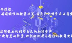 jiaoti加密货币不交易？不