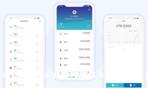 未来的金融革命：加密货币是否真的能颠覆传统货币？