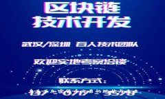 乌克兰加密货币交易的现